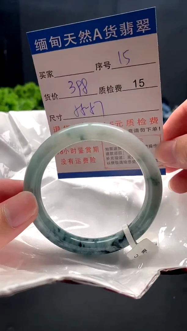 未镶嵌手镯翡翠15缅甸天然A货翡翠需包容瑕疵，介意慎拍