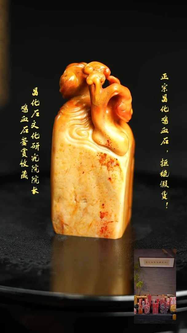 昌化石111111111