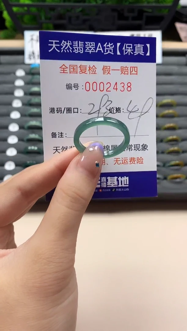 未镶嵌戒指翡翠天然  2438