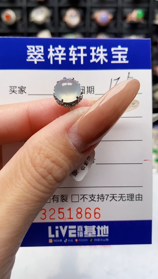 未镶嵌戒指翡翠1866