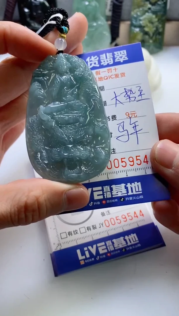 【闪购商品】翡翠挂件未镶嵌