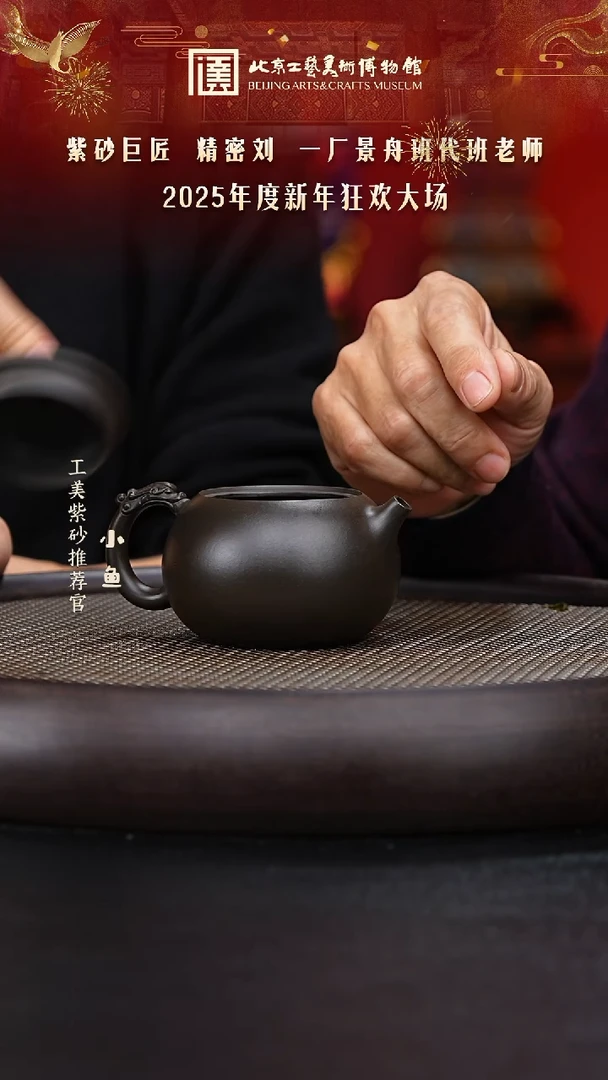 【闪购商品】紫砂茶壶国企品牌 陶茶溯源 刘海清 020