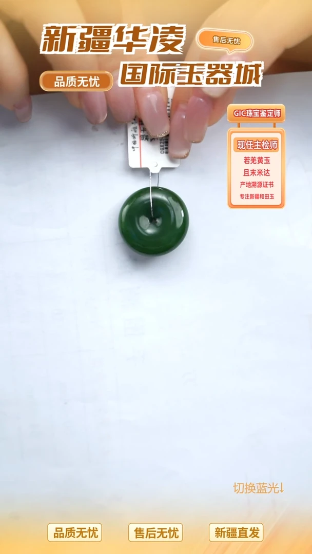 未镶嵌手镯和田玉碧玉菠菜绿平安扣