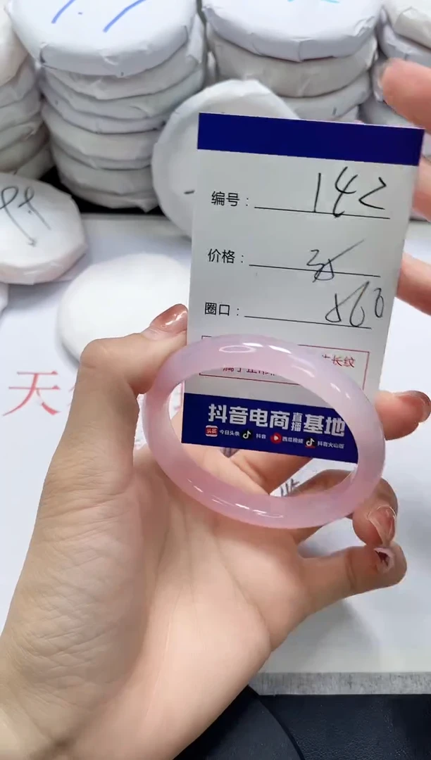 未镶嵌手镯玛瑙/玉髓142