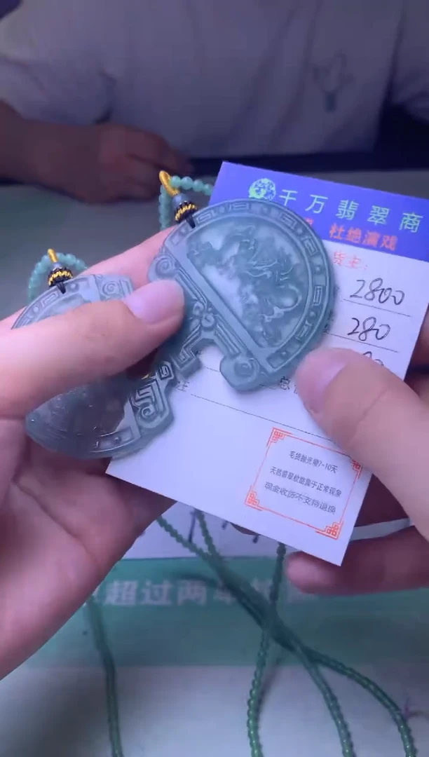 未镶嵌定制翡翠周*翔-毛货-不退不换-