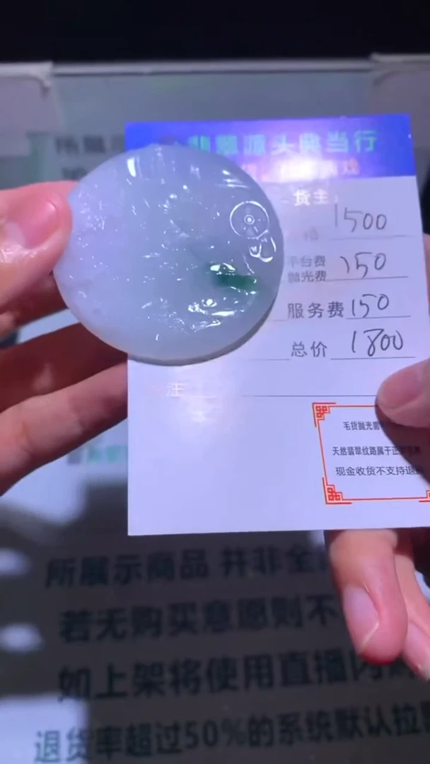 未镶嵌定制翡翠-毛货-不退不换-