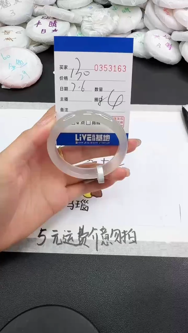 玛瑙/玉髓手镯未镶嵌3163