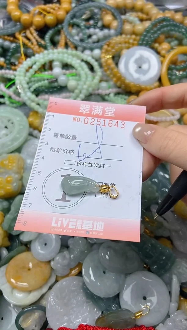 未镶嵌挂件翡翠闪购0251643