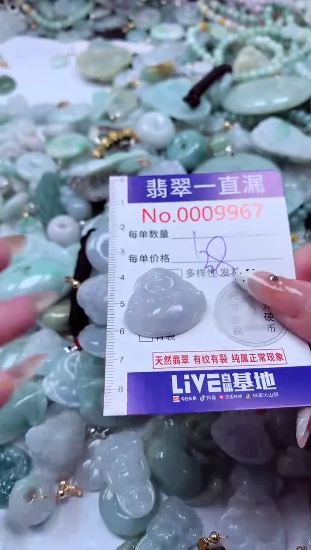 翡翠未镶嵌吊坠(不含链)9967