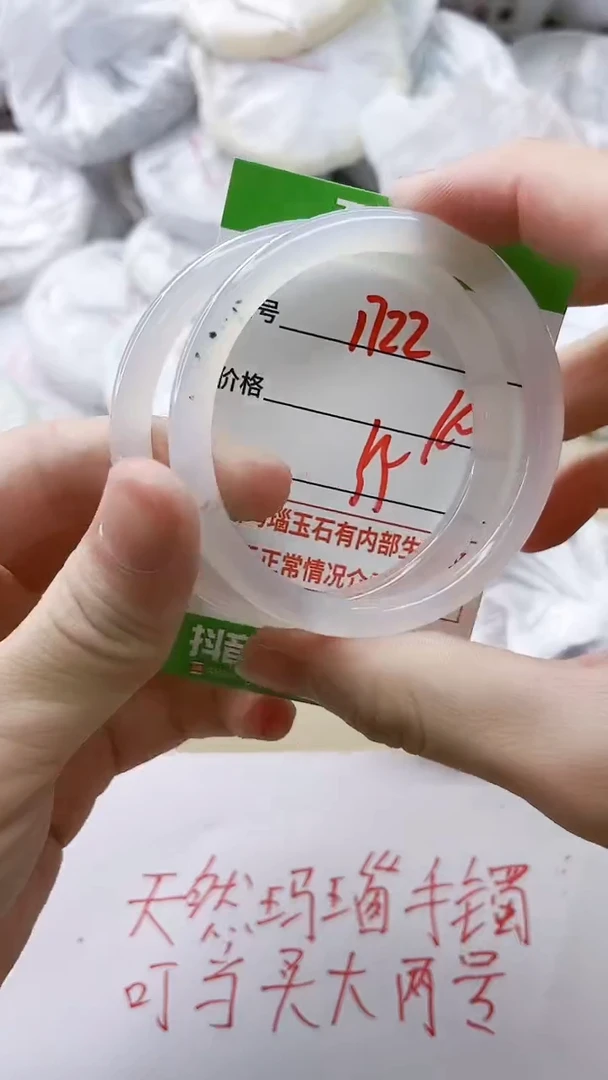 玛瑙/玉髓手镯未镶嵌1722