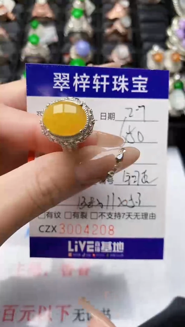 【闪购商品】翡翠戒指未镶嵌未镶嵌/4208