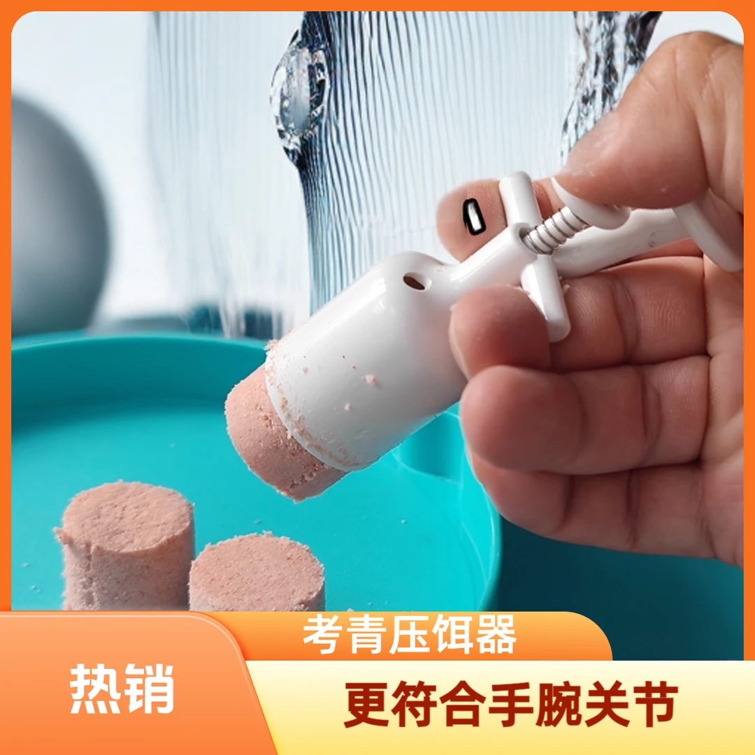 考青鲢鳙压饵器饵料成型器黑坑散炮爆炸钩鱼饵料大头鱼捏饵制饵器