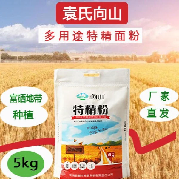袁氏向山特精粉5KG富硒地带种植