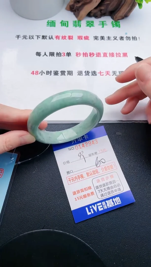 翡翠手镯未镶嵌43天然翡翠A货