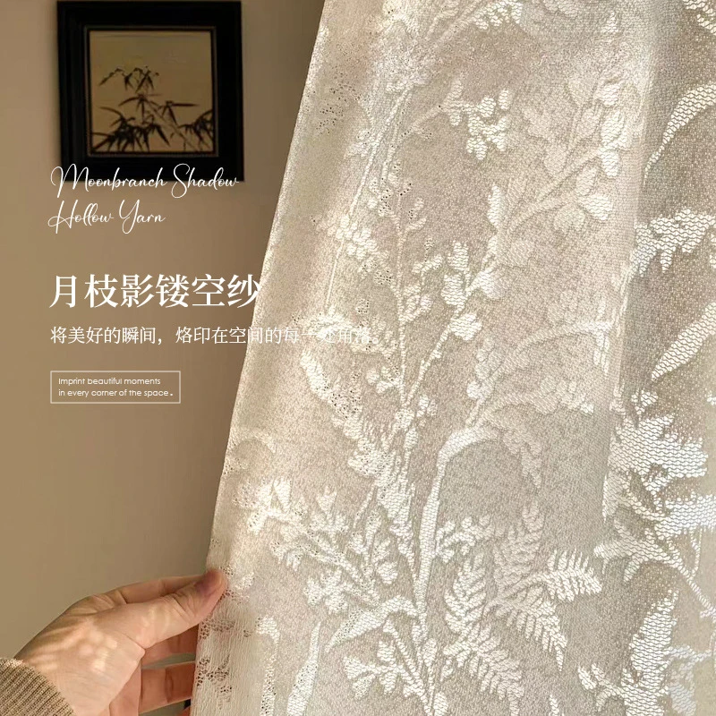 月枝影镂空奶茶色光影效果纱帘客厅双层纱窗帘布遮光隔热防晒