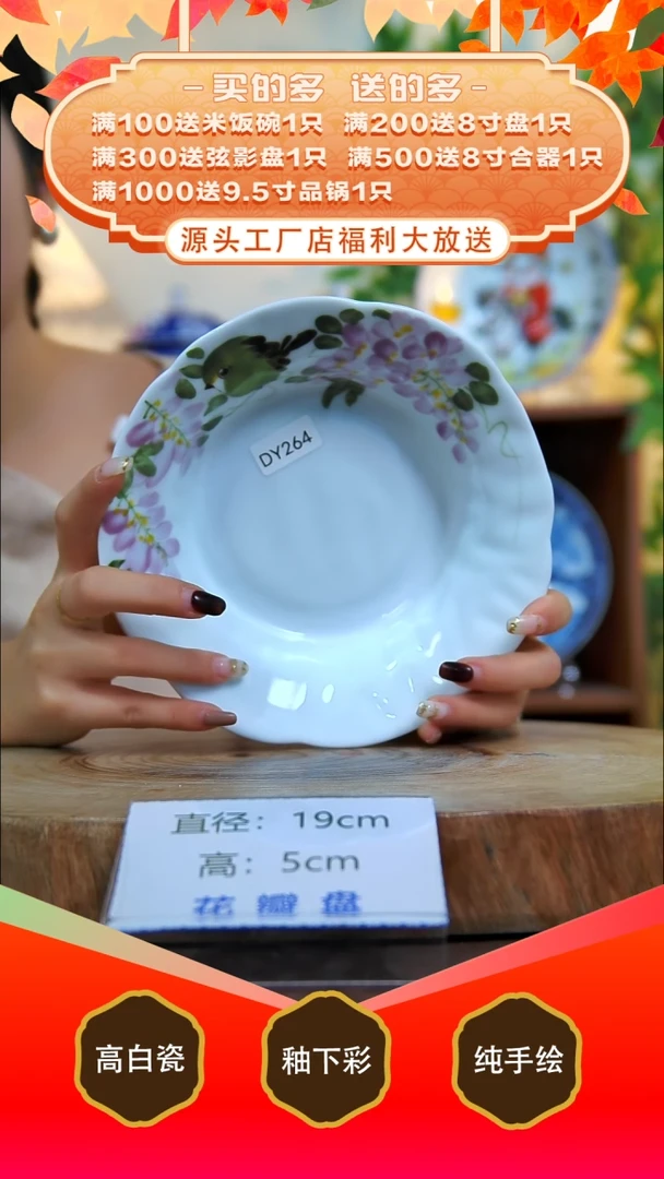 其他白泥景德镇手工手绘陶瓷【食品级】