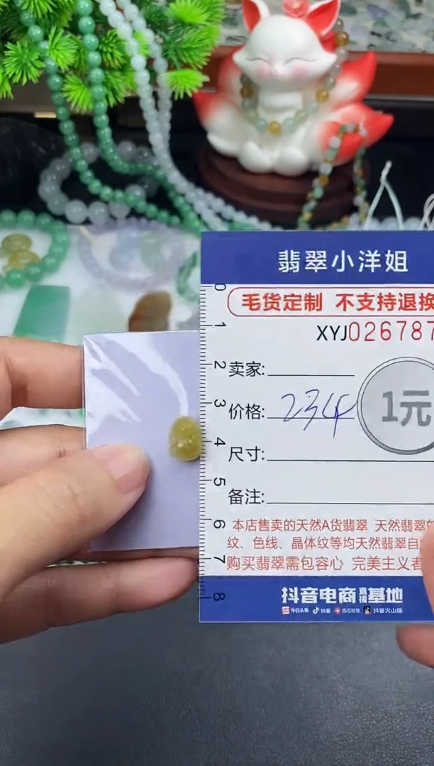 未镶嵌定制翡翠毛货商品 不退换/ 7877