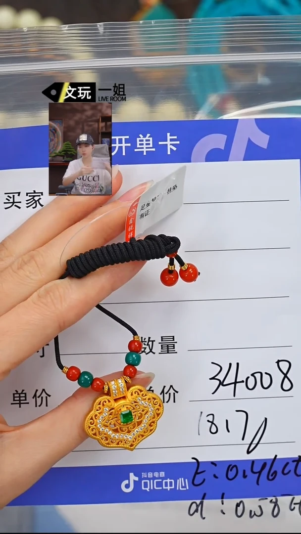 未镶嵌祖母绿珠宝奇石祖母绿