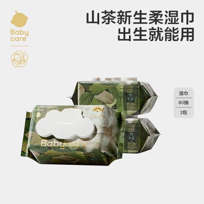 babycare山茶新生柔湿巾80抽加厚加大亲肤护理（湿巾）