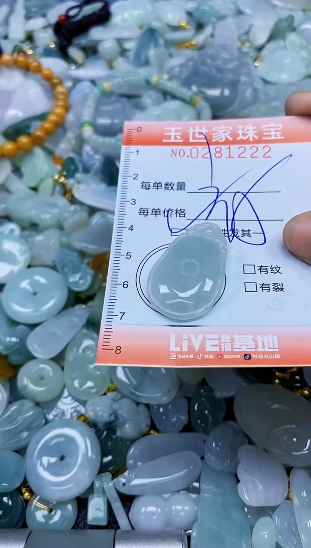 翡翠未镶嵌颈饰闪购0281222多样性发其一