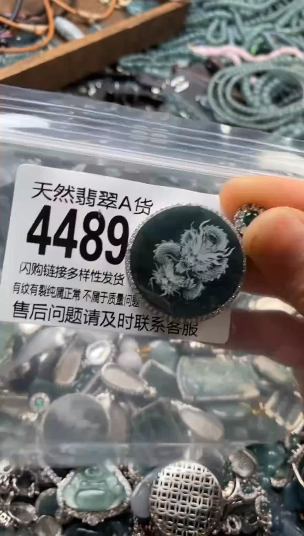 翡翠未镶嵌颈饰翡翠4489