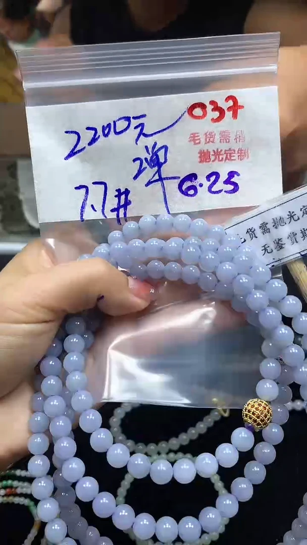 定制翡翠未镶嵌毛货需精细抛光多样性珠串发一件+2200元