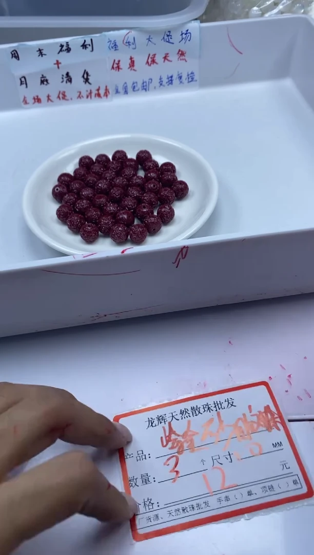 玛瑙/玉髓颈饰未镶嵌x1273紫*金砂回纹珠*3