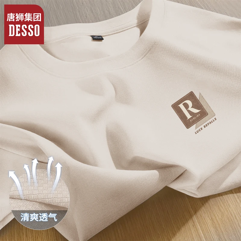 唐狮集团desso冰丝短袖男t恤夏季2025新款upf50+防晒男生半袖上衣