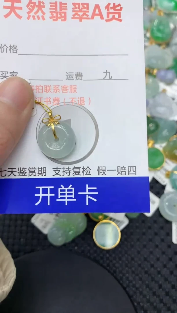 【闪购商品】翡翠颈饰18K金镶嵌111111111111