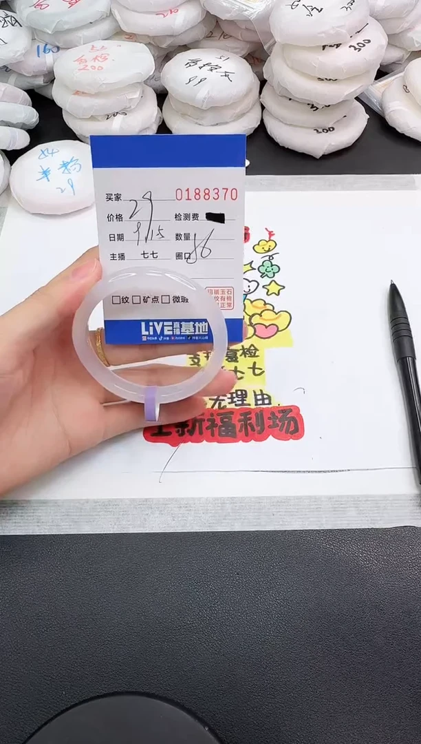 手镯玛瑙/玉髓未镶嵌8370
