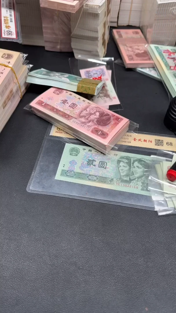 全新 1 纸币100连号 尽要