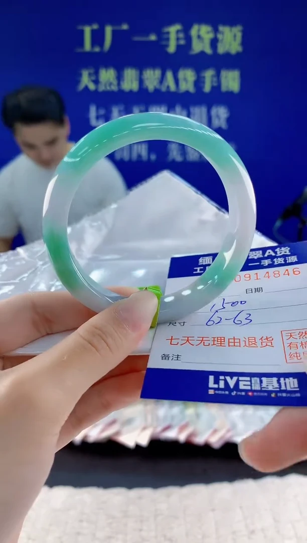 未镶嵌手镯翡翠46