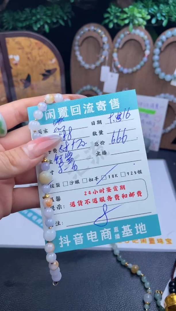 18K金镶嵌手链翡翠然*手串
