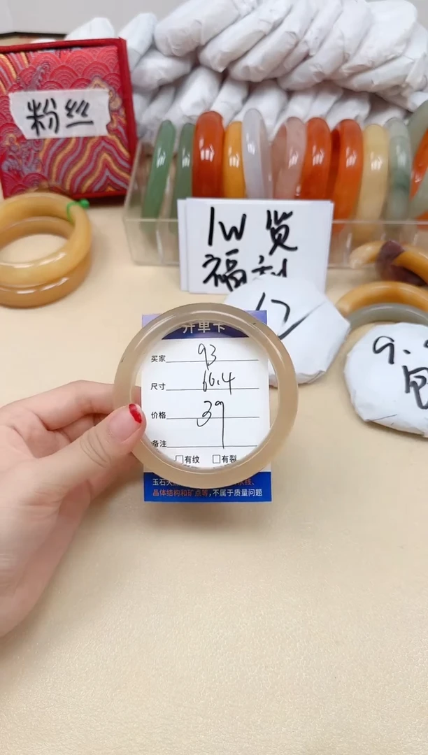 石英质玉手镯未镶嵌93/66.4