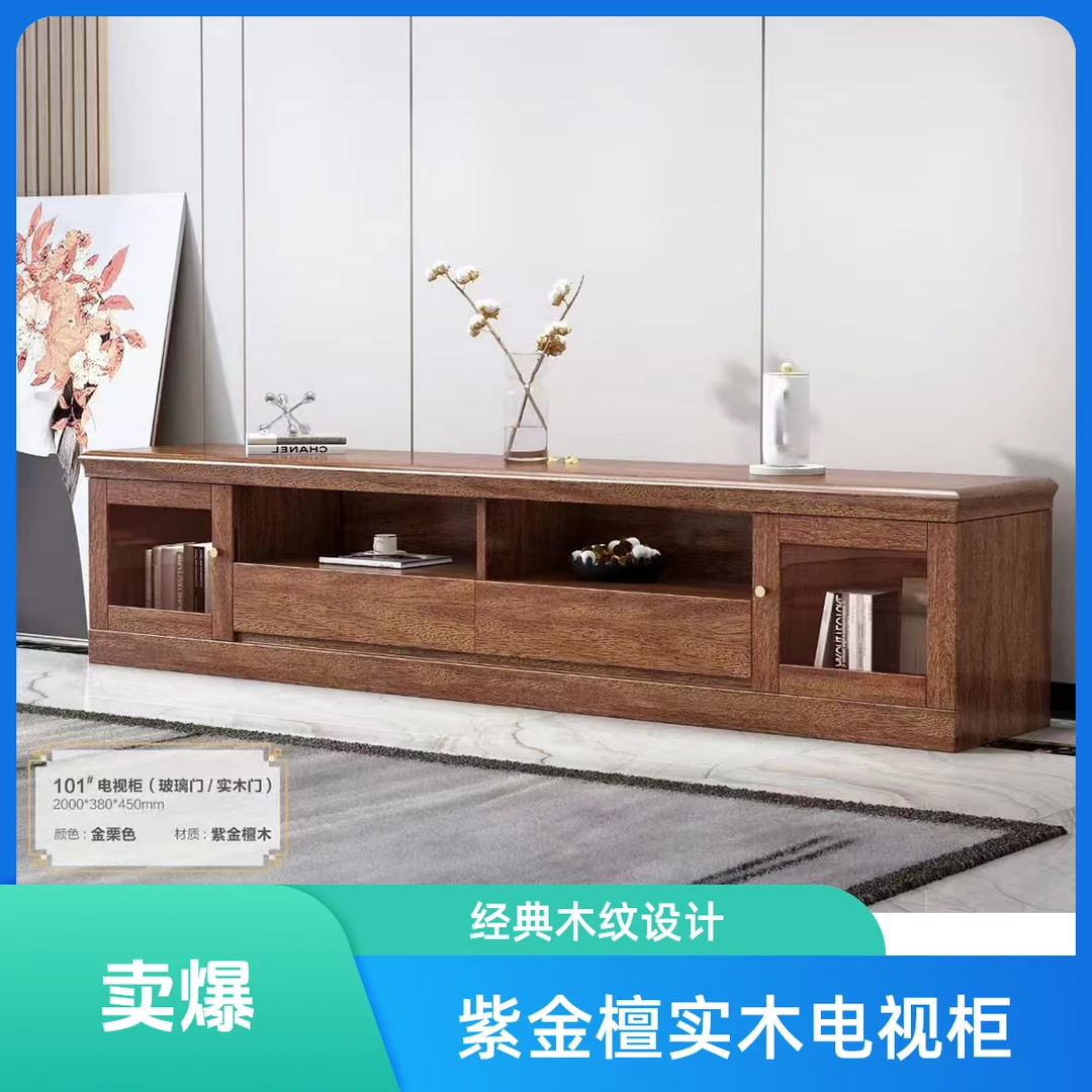 臻尚紫金檀胡桃木实木电视柜影视柜客厅电视柜简约电视柜
