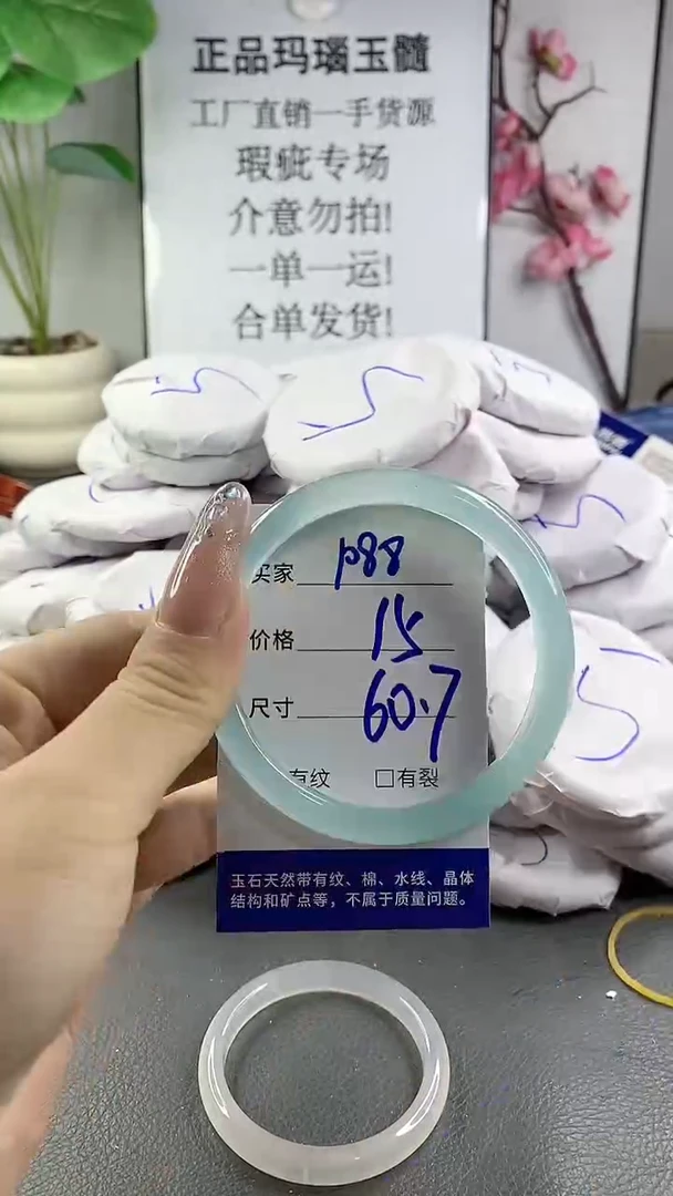 玛瑙/玉髓手镯未镶嵌1088