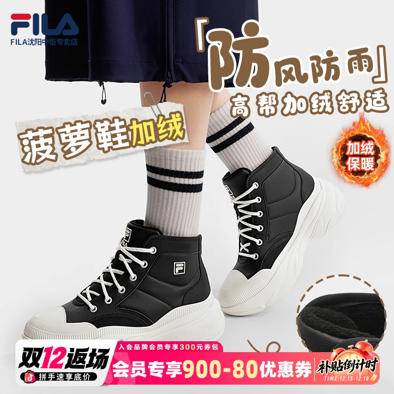 【高帮加绒菠萝鞋】FILA斐乐运动鞋秋冬厚底女百搭户外F12W541197A