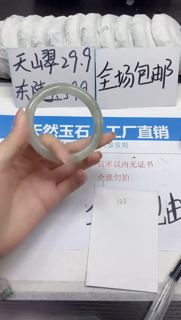 未镶嵌手镯石英质玉A122-55.56