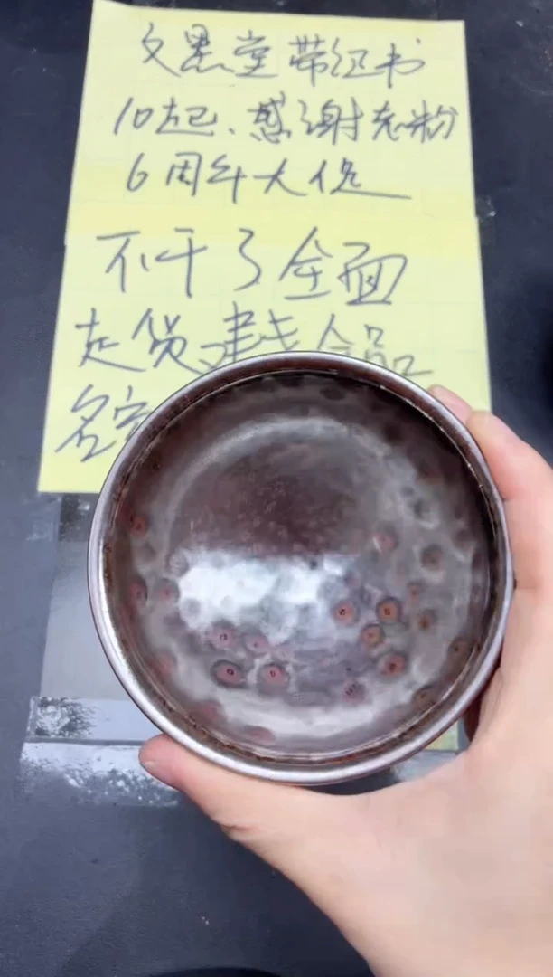 茶盏265