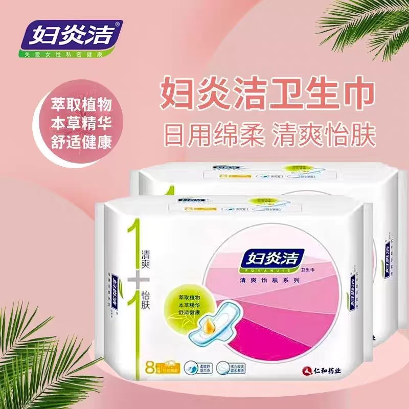 清爽怡肤日用245mm卫生巾柔软透气