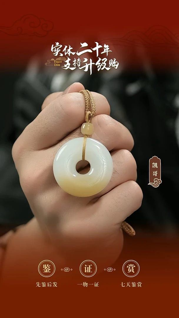 吊坠(赠链)未镶嵌和田玉糖白面包圈平安扣挂件