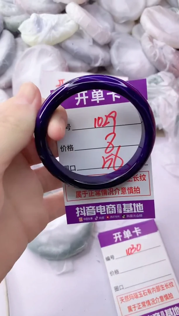 玛瑙/玉髓手镯未镶嵌1029