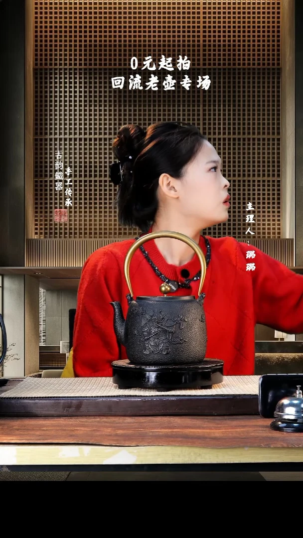 【闪购商品】铁壶专属链接定向———————23