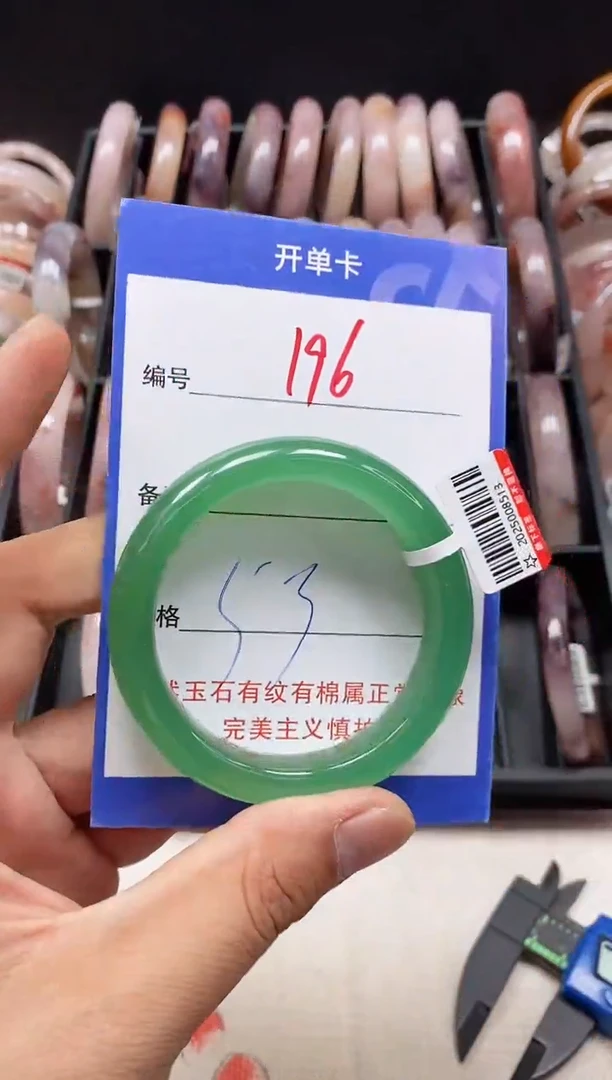 石英质玉手镯未镶嵌196