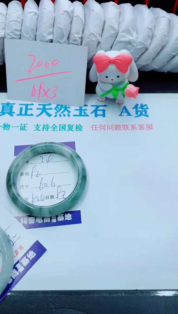 【闪购商品】石英质玉手镯未镶嵌24