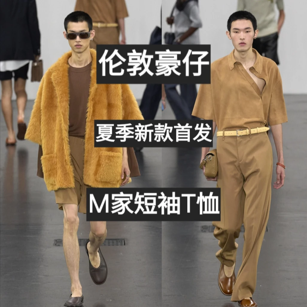 【伦敦豪仔】新款夏季M家短袖圆领高奢版T恤