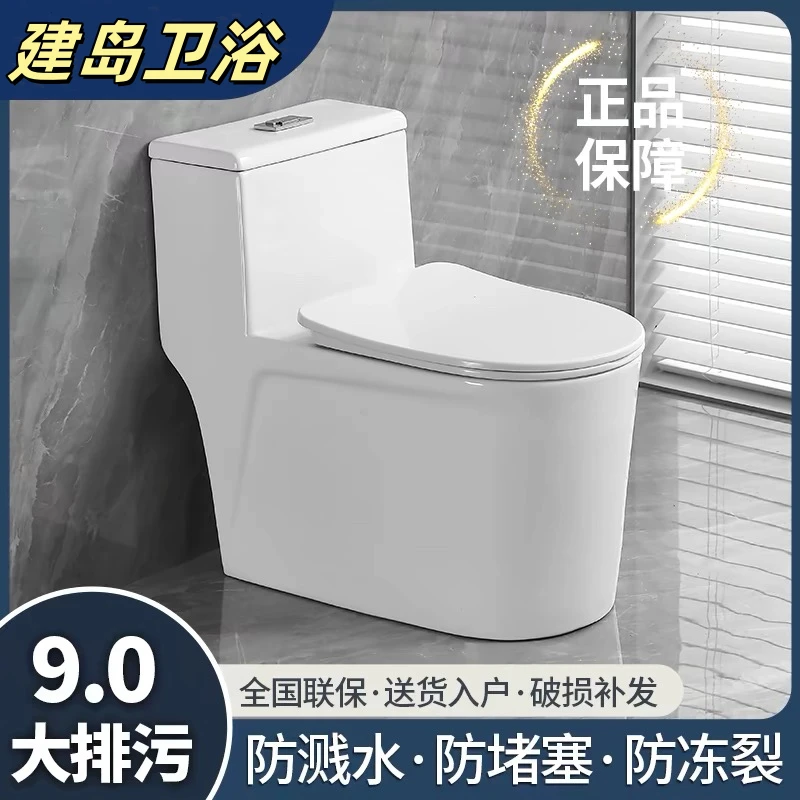 虹吸大冲力新款马桶包安装防堵防臭防喷溅大口径大冲力座便器