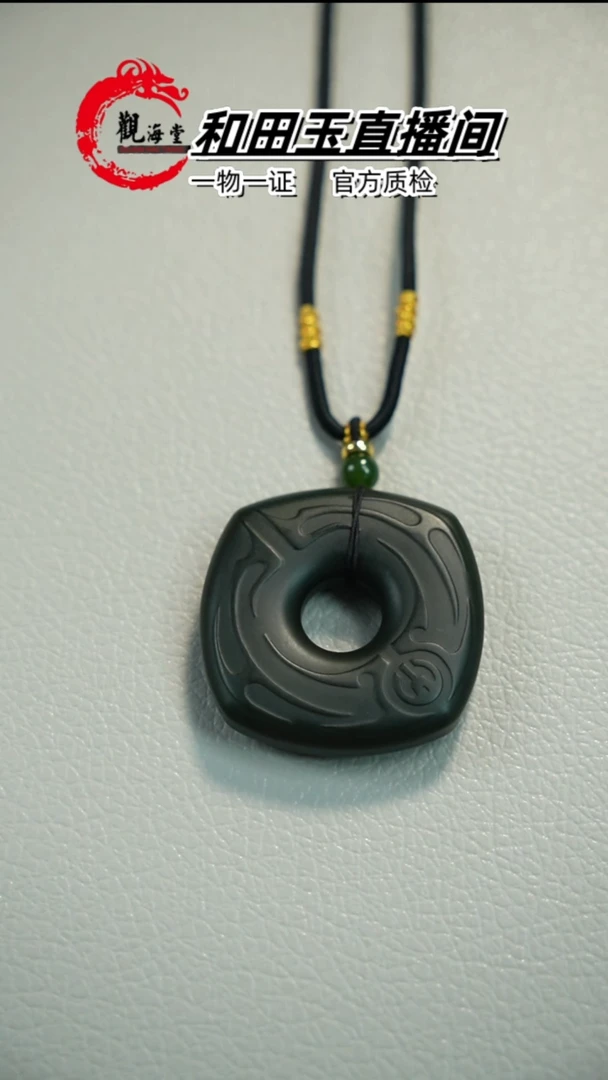 【闪购商品】和田玉颈饰未镶嵌平安扣