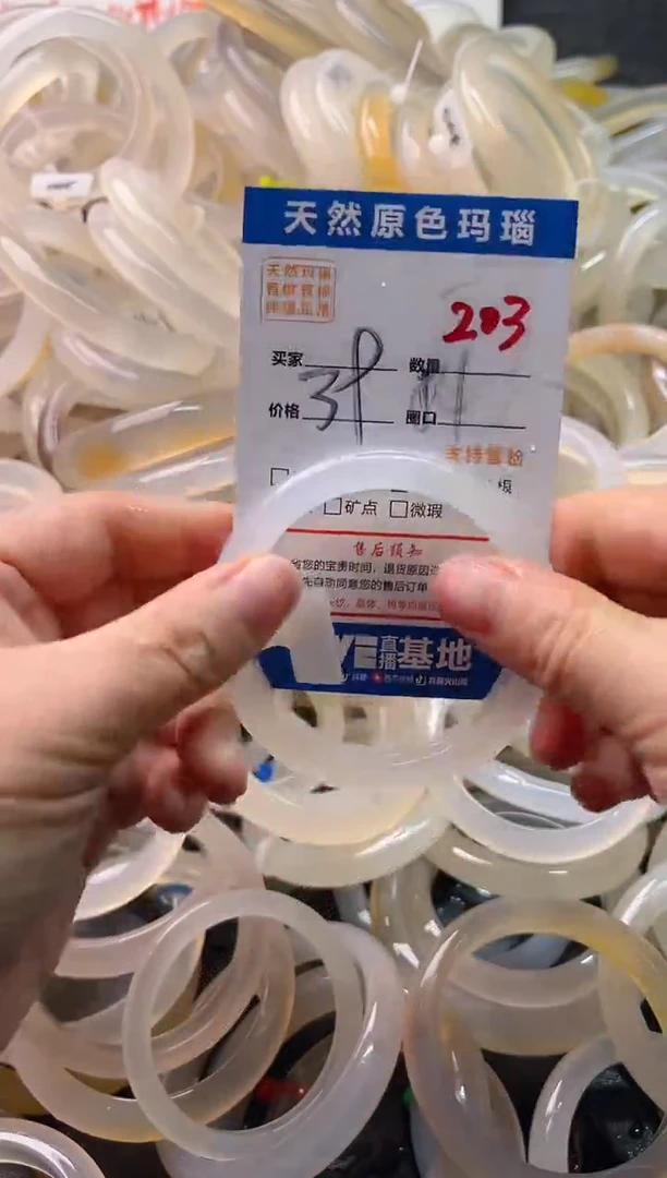 手镯玛瑙/玉髓未镶嵌203