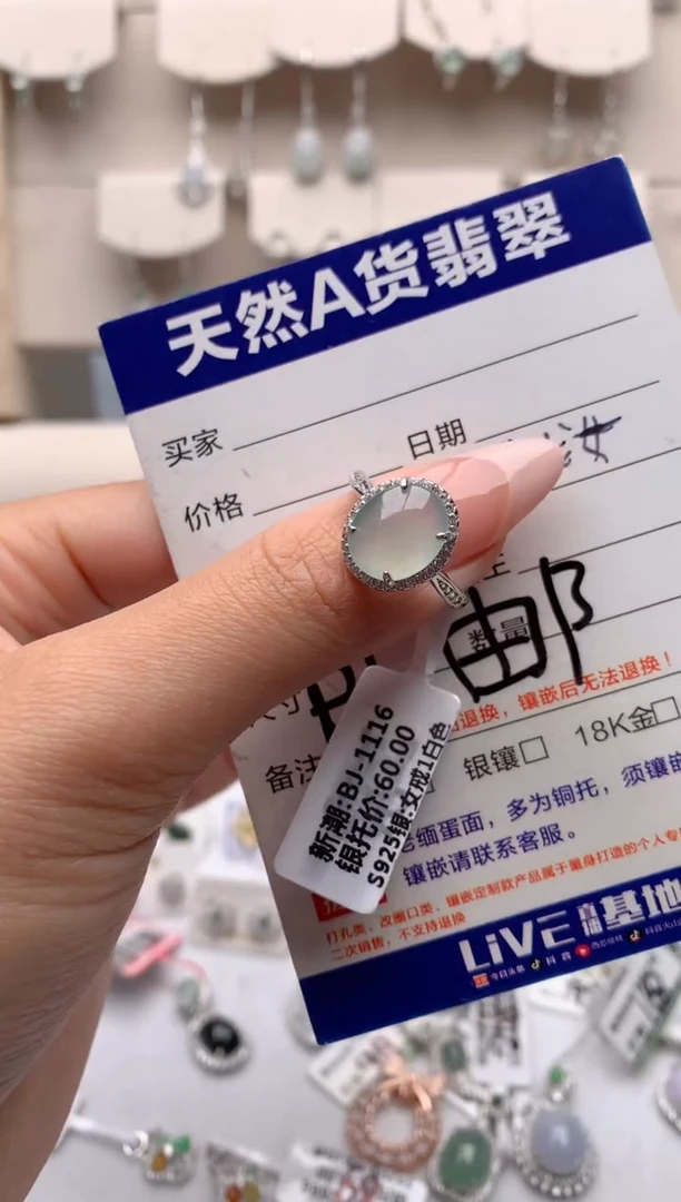 【闪购商品】翡翠戒指银S925镶嵌1号